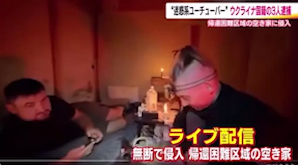 Японський телеканал новин показав фрагмент прямого ефіру українських блогерів із забороненої зони Фукусіми / Скриншот з відео