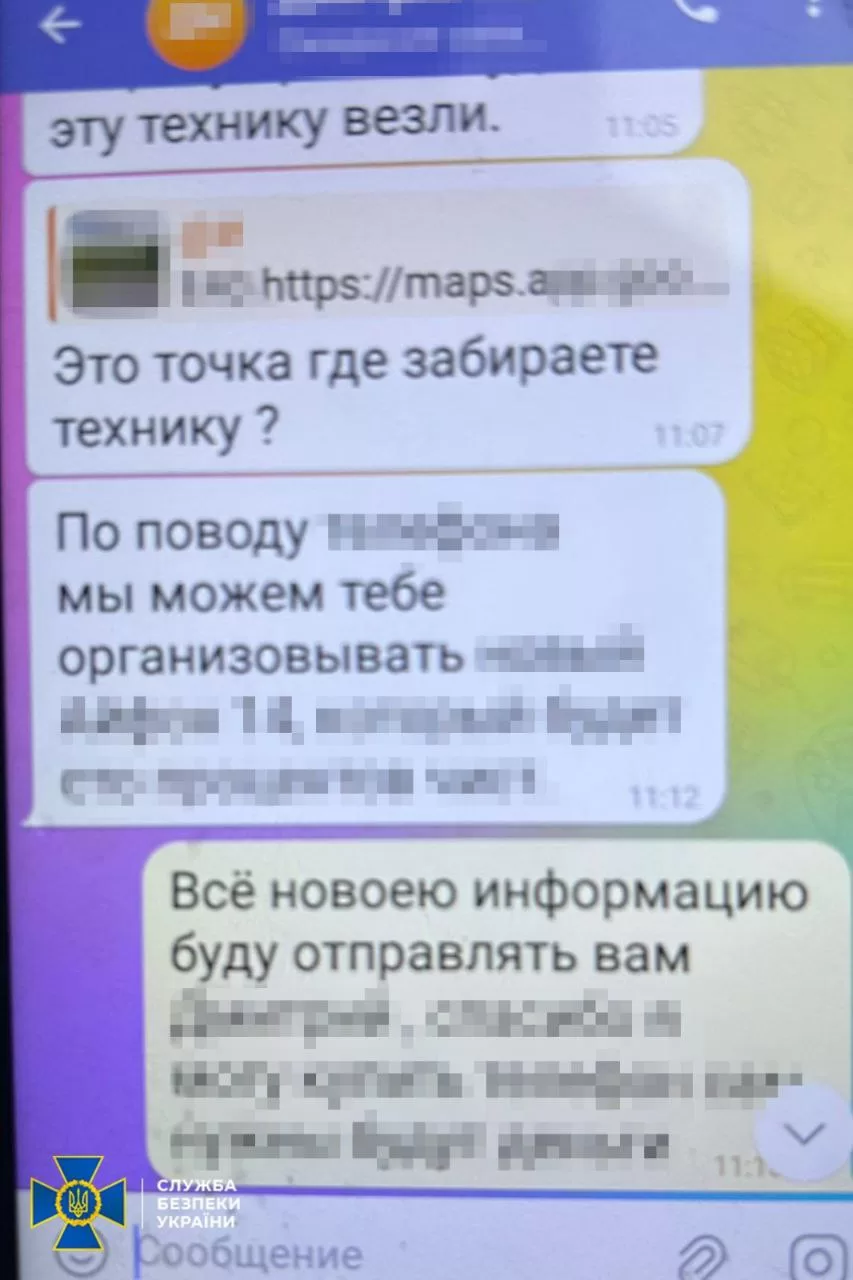 Затриманий агент СБУ