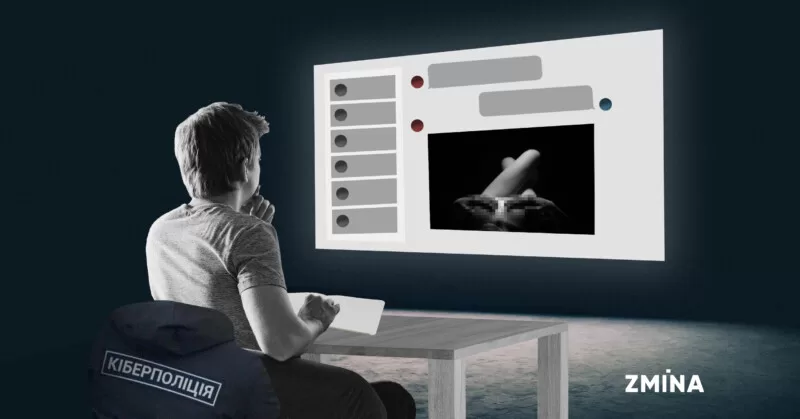 Иллюстративное изображение zmina.info