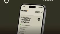 Застосунок "Резерв+" / Фото: Міноборони