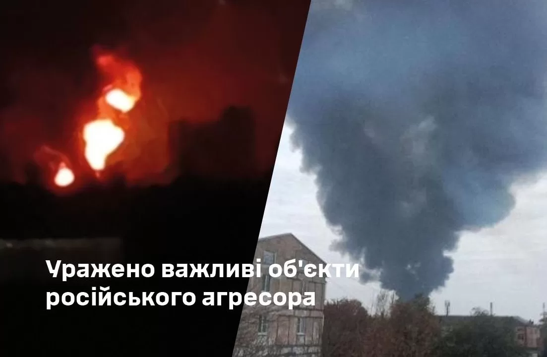 Поражены нефтеперерабатывающий завод в Новокуйбышевске и газоперерабатывающий в Оренбурге / Фото: Генштаб ВСУ