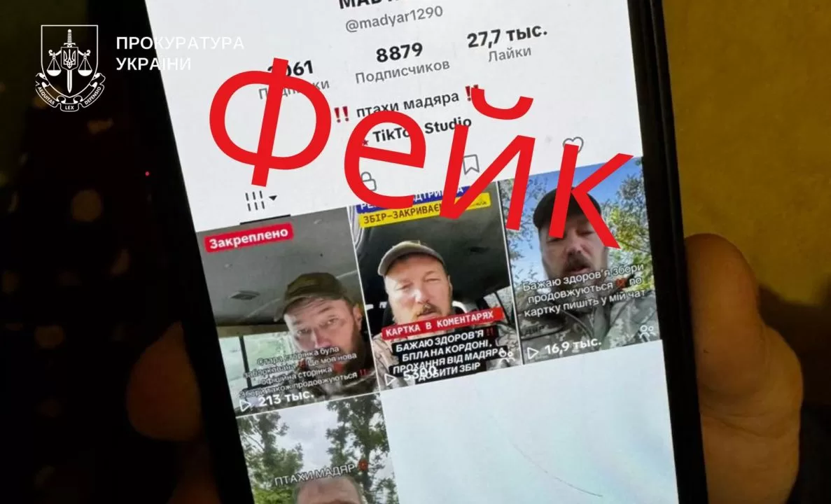 Двоє молодиків привласнили мільйон гривень, видаючи себе за "Мадяра" / Фото: прокуратура України