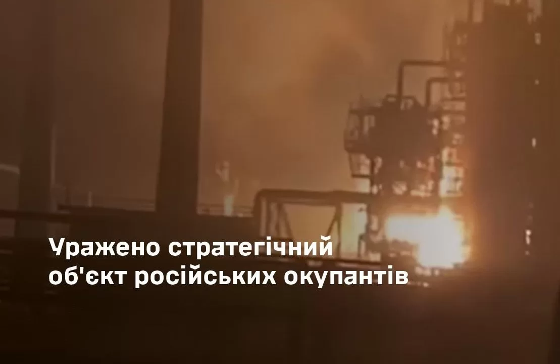 Українські дрони вразили стратегічні об’єкти ВПК РФ / Фото: Генштаб ЗСУ