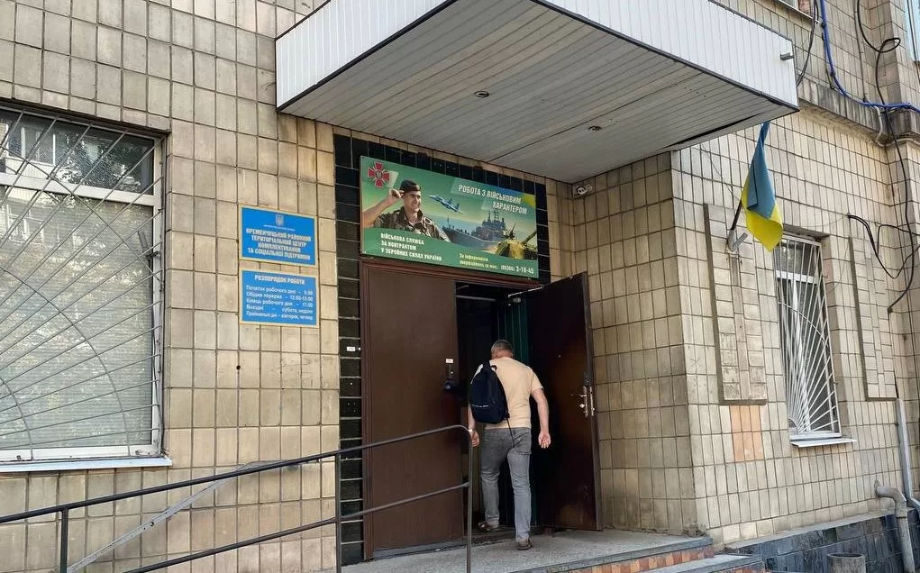 Кременчугский РТЦК / Фото: telegraf.in.ua