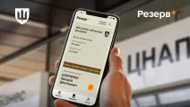 Приложение «Резерв+» / Фото: Минобороны