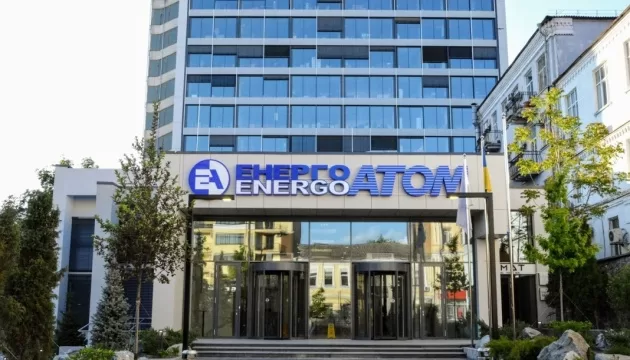 Офіс "Енергоатома" / Фото: Укрінформ