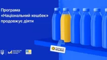 Ілюстрація Мінекономіки