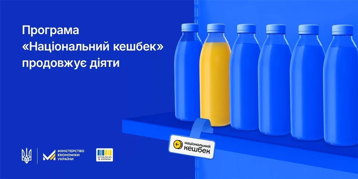 Ілюстрація Мінекономіки