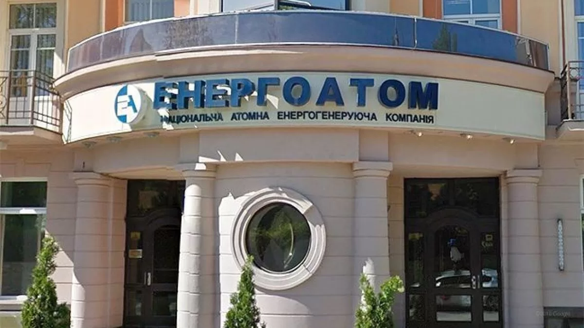 Офіс “Енергоатому” / Фото «Комерсант Український»