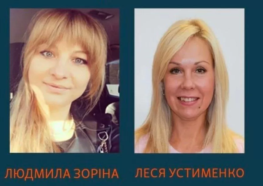 Людмила Зоріна та Леся Устименко / Колаж: Радіо Свобода