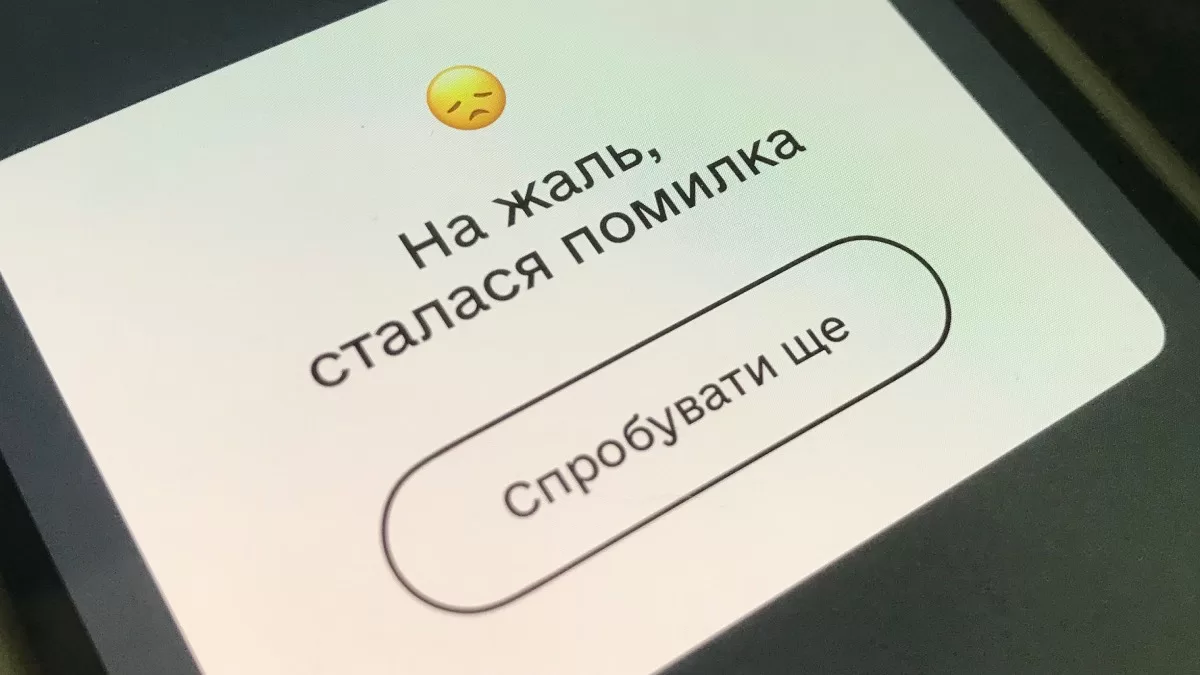 Через “Зимову підтриму” у Дії проблеми / Фото Glavnoe.in.ua