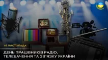 Illustration by the National Council of Ukraine on Television and Radio Broadcasting