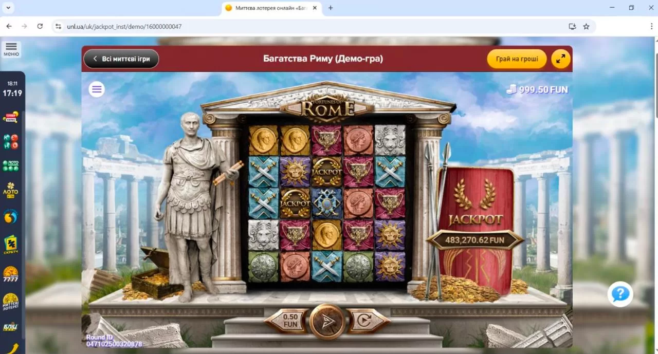 Скріншот сторінки сайту державної лотереї / PlayCity