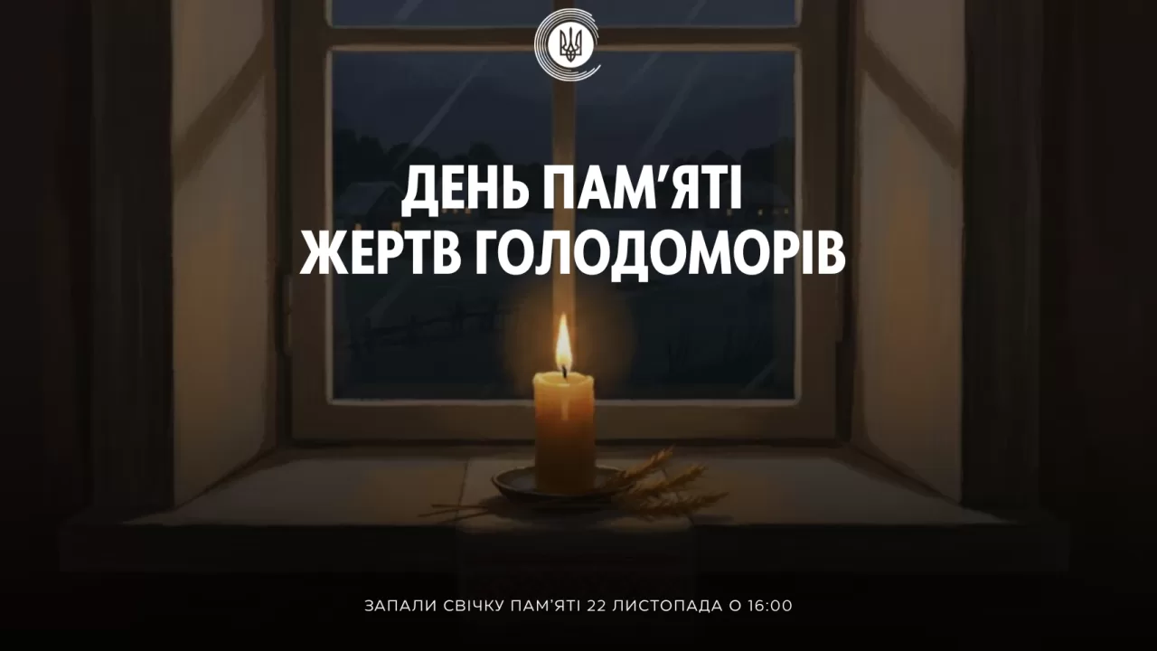 День пам’яті жертв голодоморів / Ілюстрація nrada.gov.ua