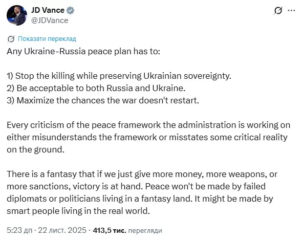 Венс розкритикував опонентів “мирного плану”: “Це фантазія, що перемога прийде лише від грошей і зброї”