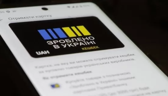 Виртуальная карточка Национального кэшбека / Фото: Укринформ