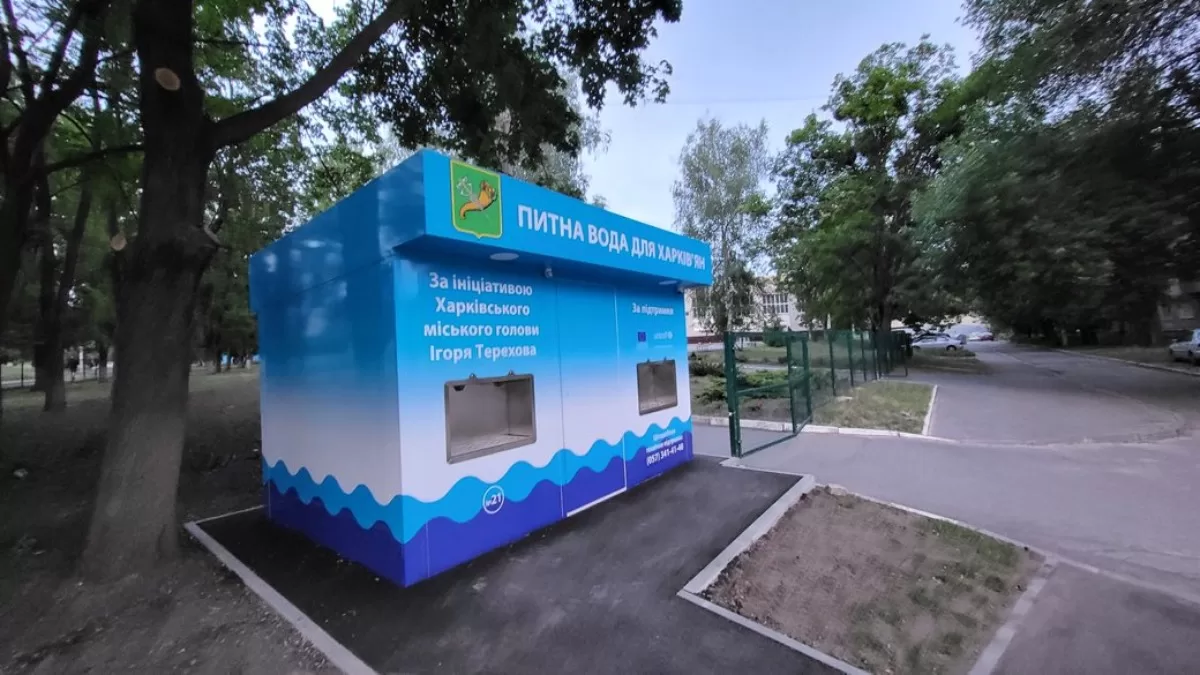 Автоматы с бесплатной водой в Слободском районе Харькова, июнь 2025 года / Фото Суспільне Харьков