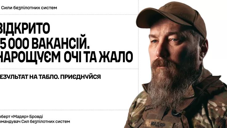 Мадяр оголосив масштабний набір до СБС: шукають “операторів вибухових блокбастерів”