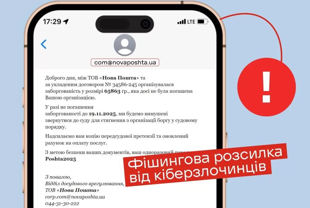 Иллюстрация: Новая Почта