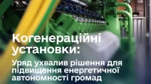 Уряд робить ставку на децентралізовану генерацію як один з ключових інструментів підвищення стійкості громад / Фото з Telegram @svyrydenkoy