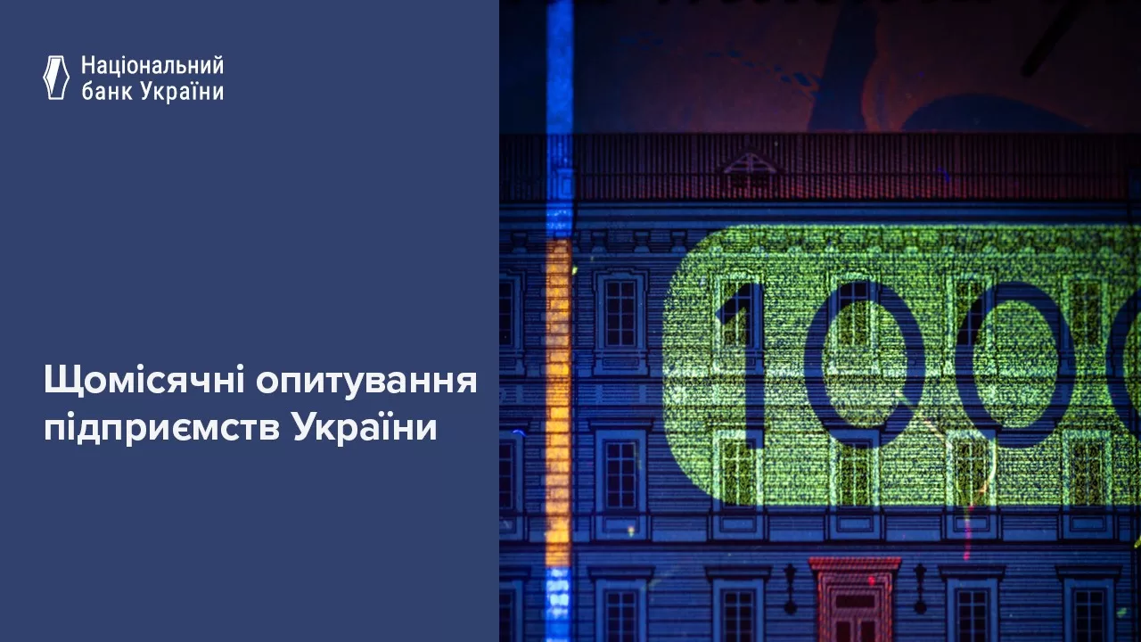 Illustration by the National Bank of Ukraine