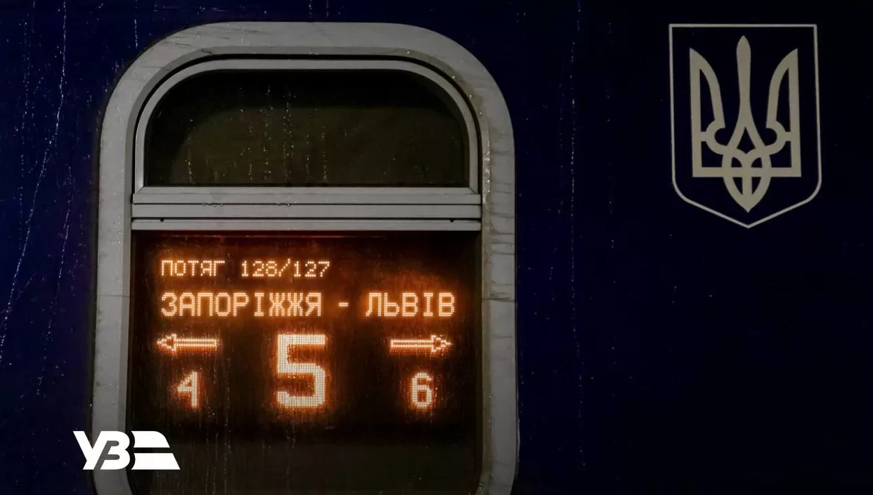 УЗ відкрила доступ до безкоштовних поїздок для родин біля лінії фронту / Фото: УЗ