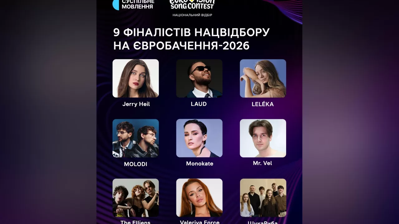 Стали известны имена финалистов Нацотбора на "Евровидение-2026" / Фото: Суспільне