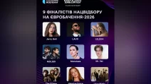 Стали известны имена финалистов Нацотбора на "Евровидение-2026" / Фото: Суспільне