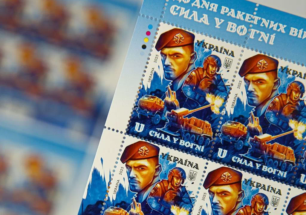 Новая марка ко Дню ракетных войск и артиллерии / Фото: Укрпочта