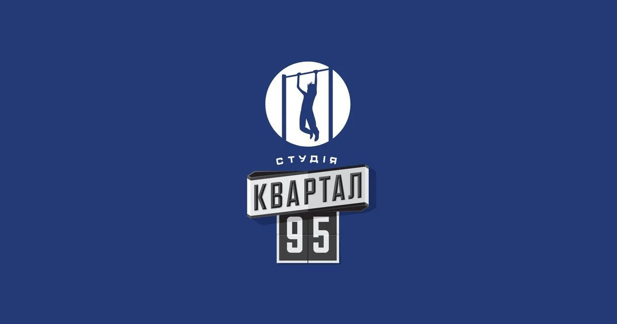 Логотип студії "Квартал 95"