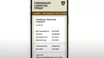 Застосунок Резерв+ / Фото: Міноборони
