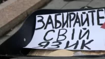 Ілюстративне фото з мітингу у Харкові проти використання російської мови, 27 січня 2020 року / Фото: УНІАН