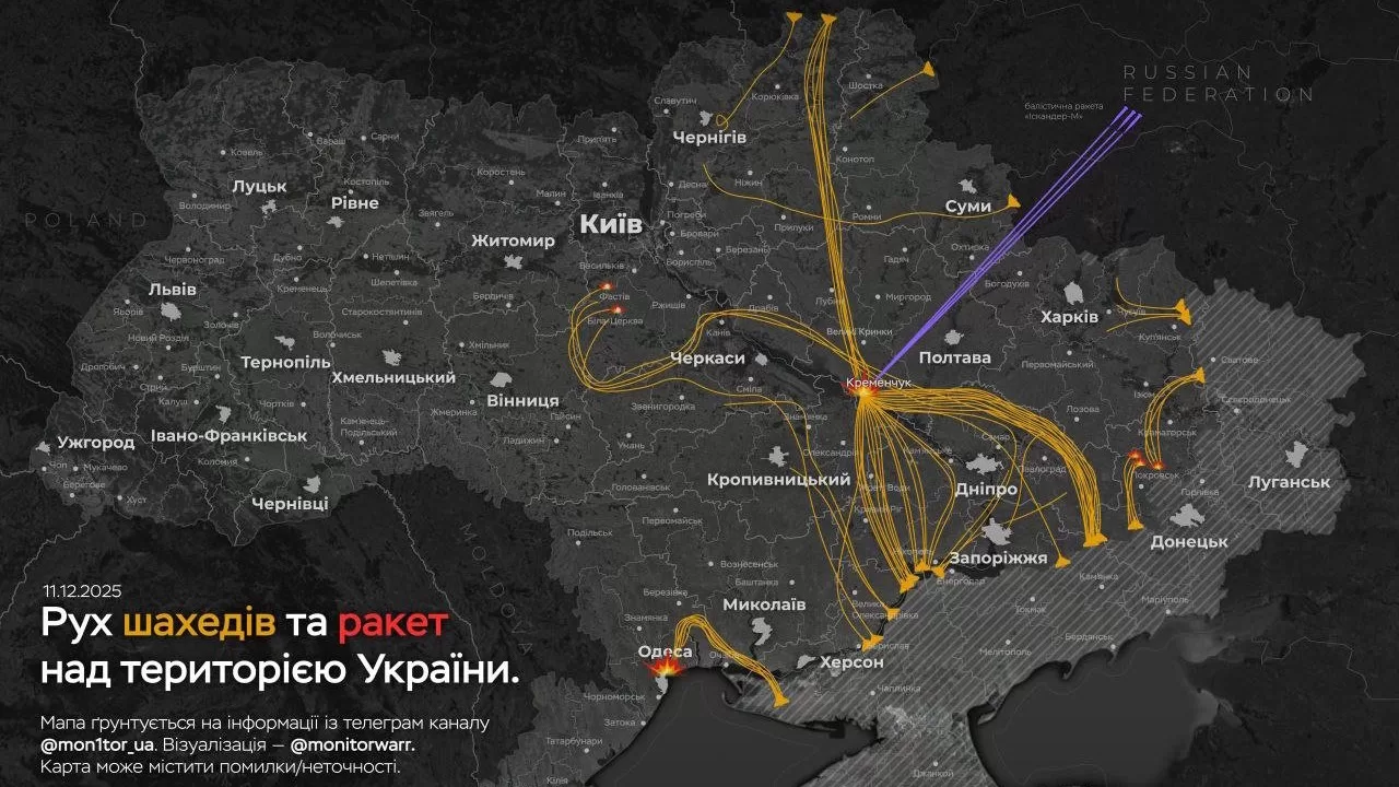Движение шахидов и ракет над территорией Украины в ночь на 11 декабря / Инфографика t.me/monitor_ua