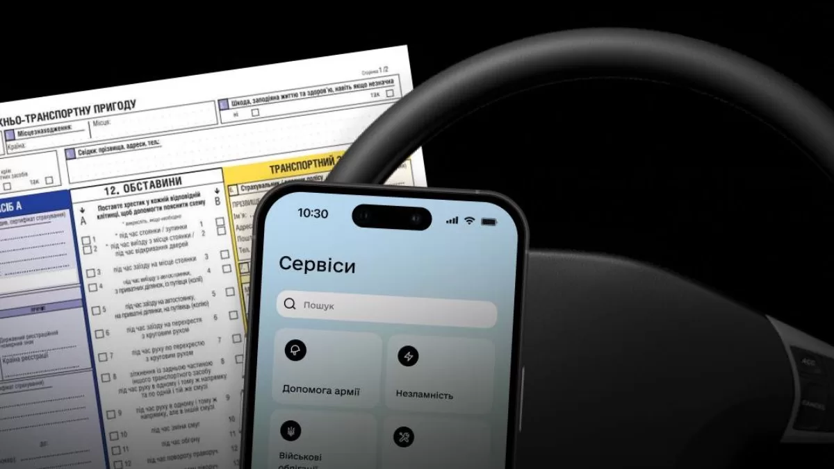 Статус рассмотрения европротокола будет отслеживаться в Дії в режиме реального времени / Фото https://t.me/zedigital