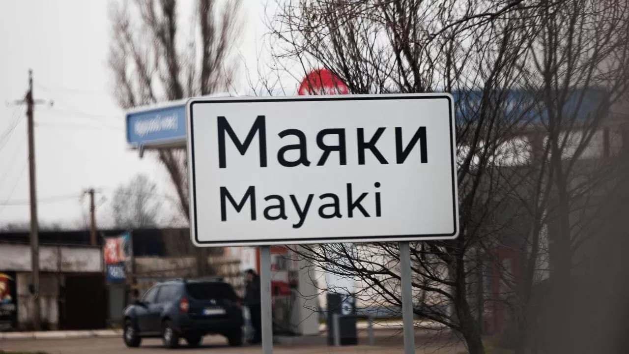 Указатель на въезде в поселок Маяки / Фото с t.me/zakarpatskaODA