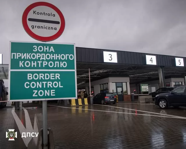 Пункт пропуска / Фото: ГПСУ