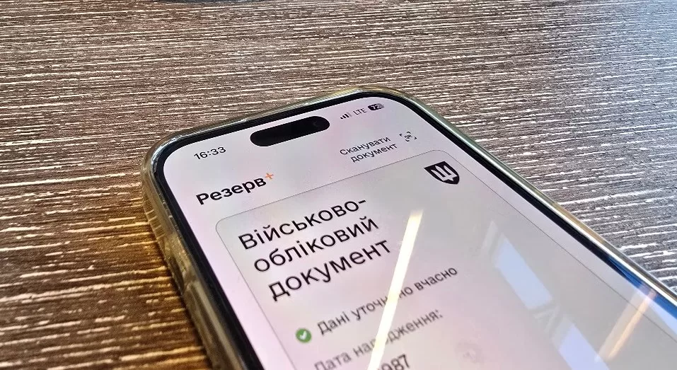 Приложение Резерв+ / Фото: Головне в Україні