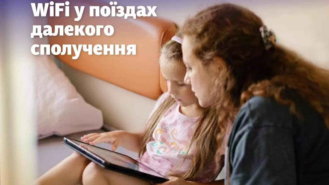 Ілюстративне фото: Укрзалізниця