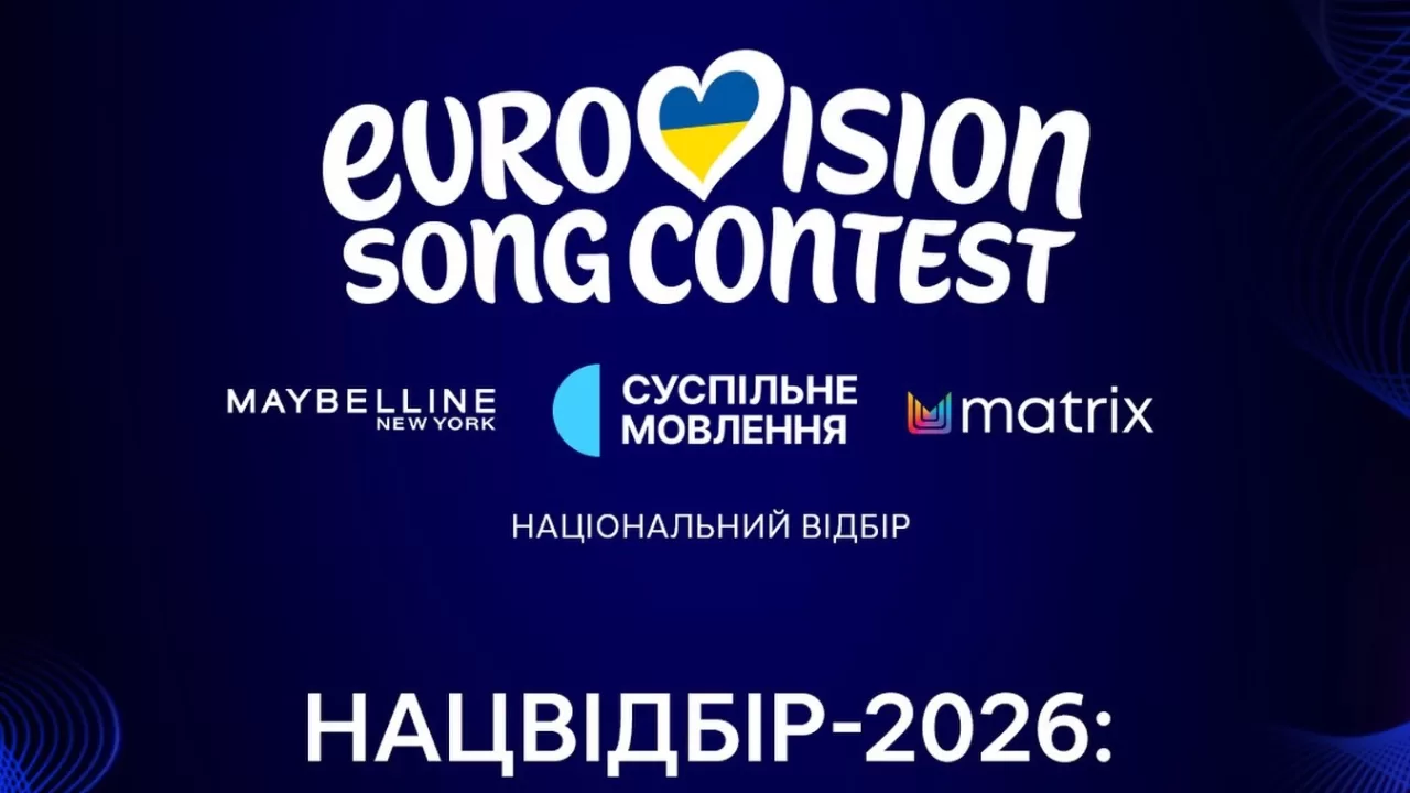 Иллюстрация Евровидение Украина