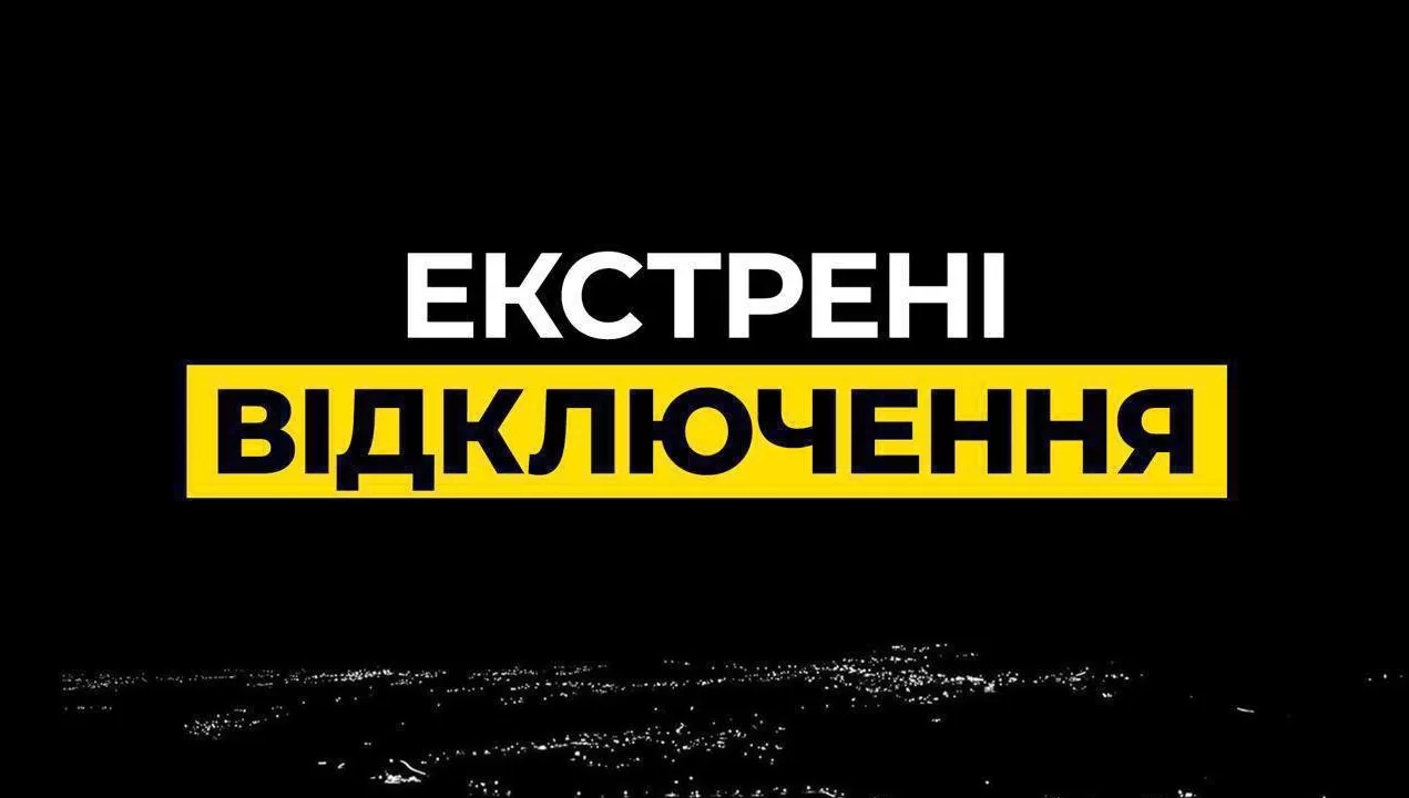 Ілюстрація ДТЕК