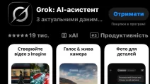 Скріншот магазину App Store