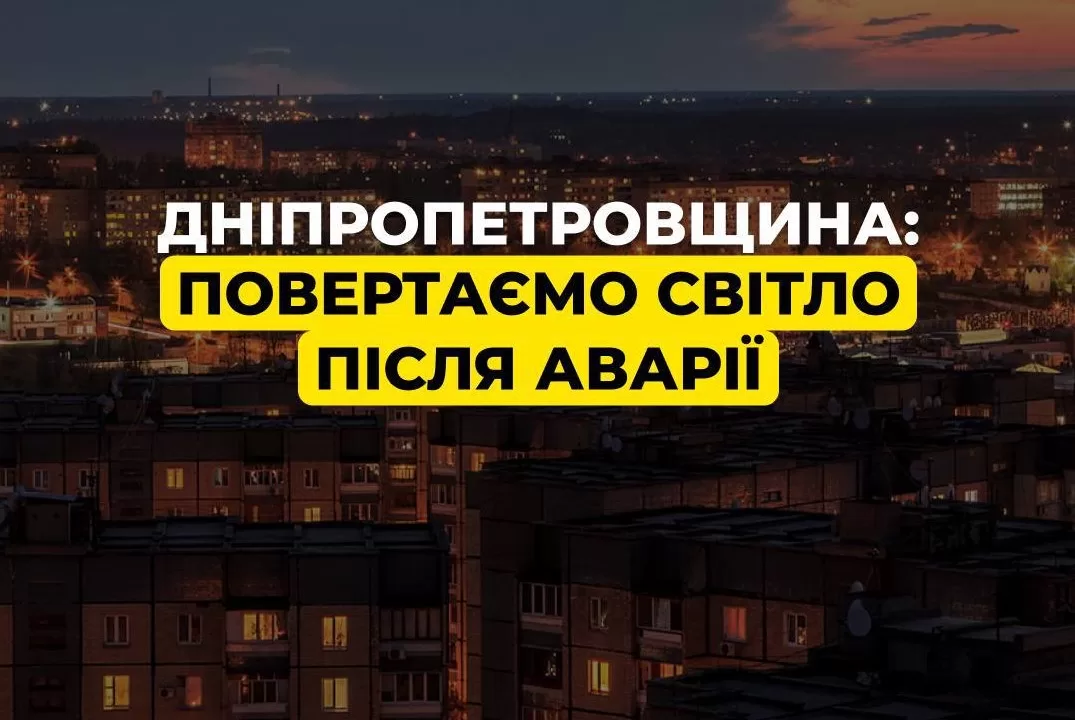 Иллюстративное фото ДТЭК