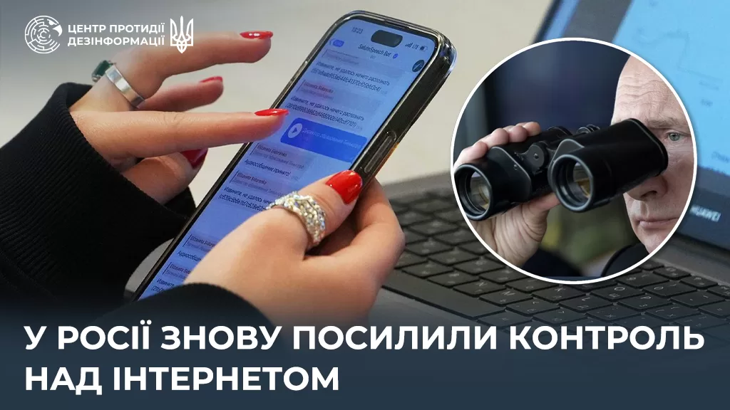 Russia is steadily building a digital state of total surveillance / Illustration: CСD