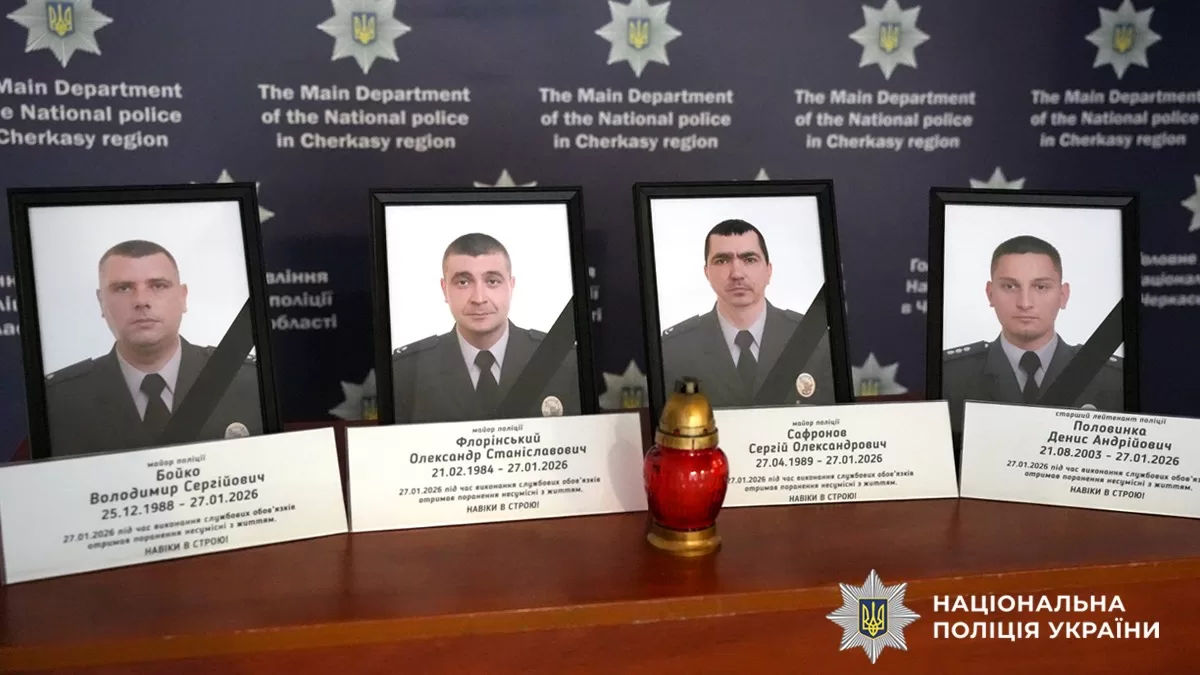 29 января в Черкасской области простились с полицейскими, погибшими при исполнении служебных обязанностей / Фото Нацполиция
