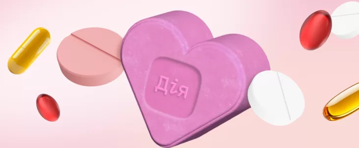 Ілюстративне зображення: Дія