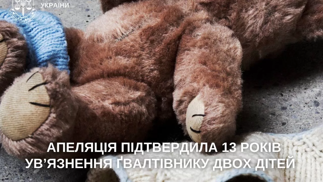 Ім’я засудженого внесуть до Єдиного реєстру осіб, засуджених за сексуальні злочини проти дітей / Фото t.me/prokuratura_kharkiv