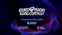 Початок фіналу Нацвідбору - 19:00 / Лого Євробачення