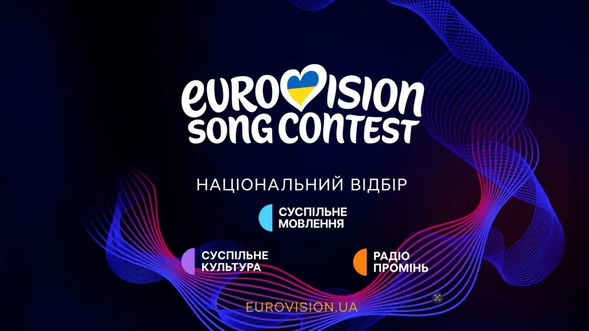 Початок фіналу Нацвідбору - 19:00 / Лого Євробачення