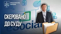 Суд рассмотрит дело об ущербе государству при создании системы социальных выплат / Инфографика Офис Генпрокурора
