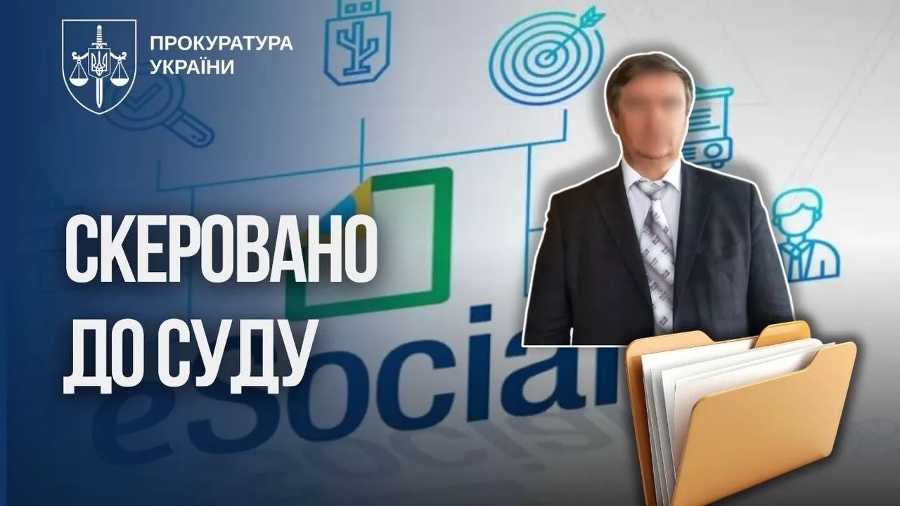 Суд рассмотрит дело об ущербе государству при создании системы социальных выплат / Инфографика Офис Генпрокурора